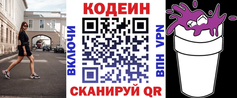 mega как войти  shop клад  Кодеин напиток Lean (лин)  Пушкино 