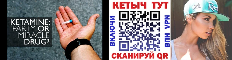 КЕТАМИН ketamine  Пушкино 