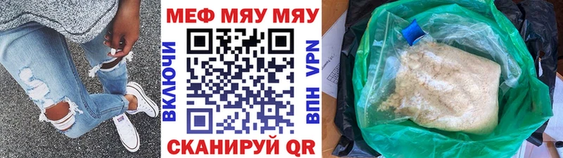 МЕФ кристаллы Пушкино